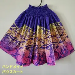 フラ用パウスカート ・パープル系