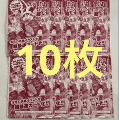 10冊分 週刊少年ジャンプ ワンピースカード付録 新品未開封 - メルカリ