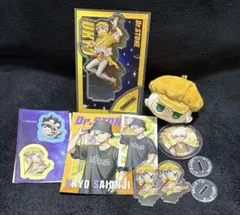 Dr.STONE 西園寺羽京　グッズセット