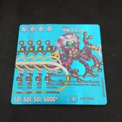 宇宙タコンチュ 4枚