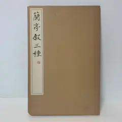 こはる様 リクエスト 2点 まとめ商品5-F-5279