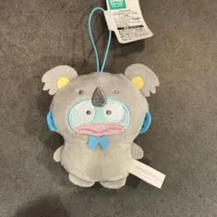 サンリオキャラクターズ　どうぶつ着ぐるみマスコット　コアラ編　ハンギョドン