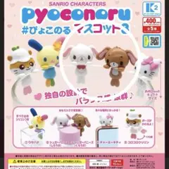 2026年最新】シュガーバニーズ ぬいぐるみ くろうさの人気アイテム