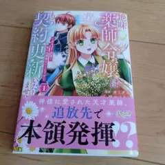 まるちゃん様 リクエスト 2点 まとめ商品