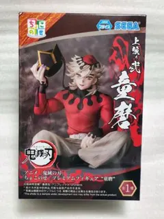 鬼滅の刃 ちょこのせプレミアムフィギュア 童磨 新品未開封