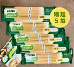 ゼンブヌードル　細麺　5袋　ZENB グルテンフリー　糖質オフ　プロテインのサムネイル