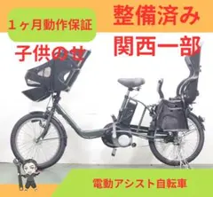 アサヒオリジナルエナシスミー 電動自転車 バッテリー強化版