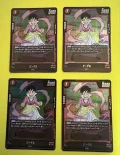 【誇り高き戦闘民族】ビーデル　　4枚