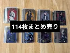 ツイステッドワンダーランド メタルカード ウエハース まとめ売り