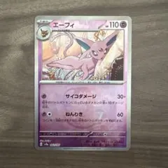 2025年最新】ポケモンカード エーフィ マスターボールの人気