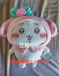 【圧縮なし】 ちいかわ サンリオキャラクターズ BIG ぬいぐるみ プライズ