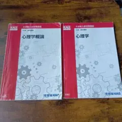 2026年最新】kals テキストの人気アイテム - メルカリ