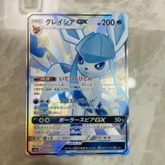 グレイシアgx sr