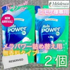 【先約】ミモザ様 リクエスト 3点 まとめ商品 メラルーカ