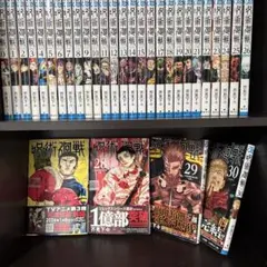 2026年最新】呪術廻戦 27巻 28巻の人気アイテム - メルカリ