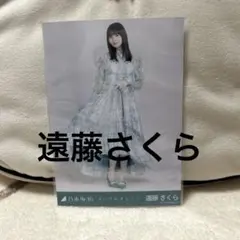 遠藤さくら ネーブルオレンジ ヒキ
