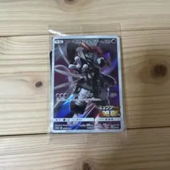 h*0様 アーマードミュウツー ポケモンカード 120 ガオーレセット