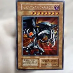 2026年最新】レッドアイズブラックドラゴン 初期の人気アイテム - メルカリ