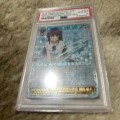 2025年最新】かけがえのない存在 桜島麻衣 secの人気アイテム