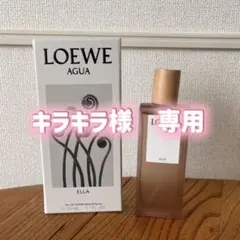 LOEWE AGUA ロエベ　【キラキラ様専用】のサムネイル