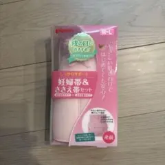 pigeon ピジョン 妊婦帯&ささえ帯セット M~Lサイズ