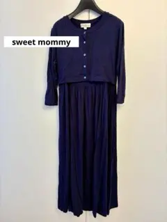 sweet mommy 授乳ワンピース　マタニティワンピース　ネイビー　L 長袖