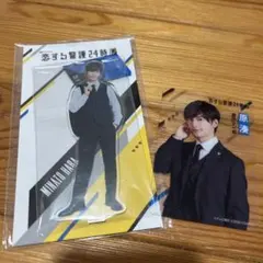 『恋する警護24時 season2』アクリルスタンドとクリアカードセット
