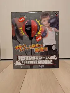 パンチングマシーン SPORT TOYS