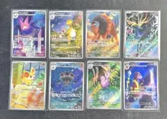 ポケモンカード　ニンジャスピナー AR まとめ売り８枚８種