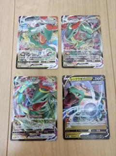 ポケモンカードゲーム　レックウザVMAX & V 4枚セット