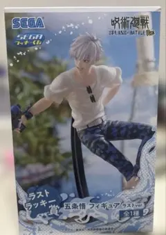 ラッキーくじ 呪術廻戦 SPLASH×BATTLE Re：ラストワン賞 五条悟