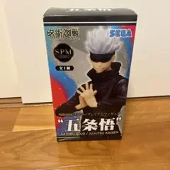2025年最新】五条悟 フィギュア spmの人気アイテム - メルカリ