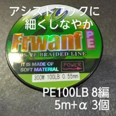 [23411]100LB フックストリングス アシストフック PEライン 8編のサムネイル