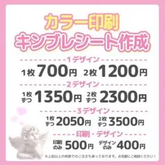 カラーキンブレシート オーダー受付中♪