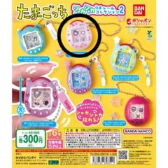 たまごっちシャカシャカチャームコレクション2 いちごっち