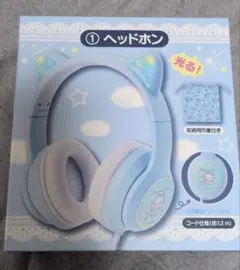 シナモロール くじ 有線ヘッドホン 本体 光る 収納巾着付き - メルカリ