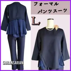 フォーマル パンツスーツ エレガント シンプル ツートン 卒業式 入学式 L