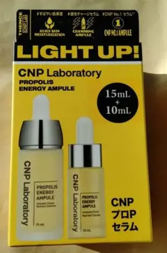 新品CNP Laboratory プロポリスエネルギーアンプル15mL+10mL