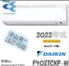 DAIKIN 2020年モデル12畳用基本工事費込みリサイクル料金込み