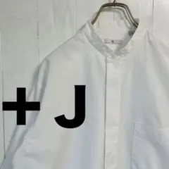 ＋J ジルサンダー スーピマコットンバンドカラーブロードデザインシャツ