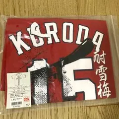 2025年最新】黒田 ユニフォーム oの人気アイテム - メルカリ