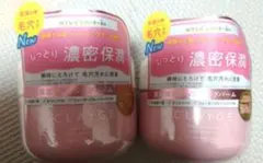 【リニューアル】クレージュ クレンジングバーム モイスチャライジング 2個セットのサムネイル