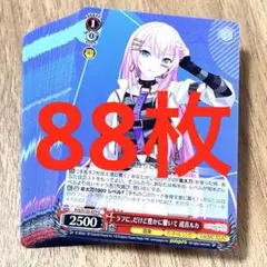 プロセカ　ラフに、だけど豊かに響いて　巡音ルカ　C 88枚