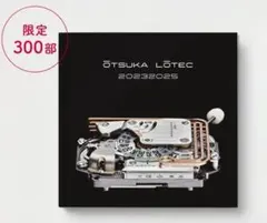 2026年最新】otsuka lotecの人気アイテム - メルカリ