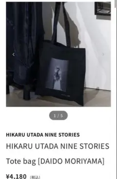 HIKARU UTADA NINE STORIES Tote bag