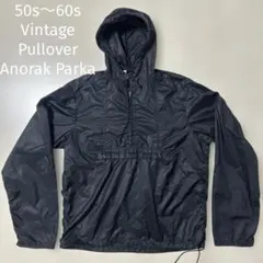 50s〜60s ヴィンテージ　プルオーバー　アノラックパーカー　ブラック黒