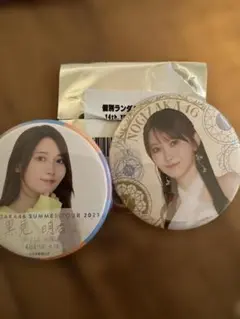 2026年最新】メンバー名：黒見明香 坂道シリーズ ピンズ・ピンバッジ