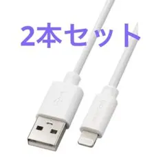 ELECOM Lightningケーブル 1.0m 2本セット