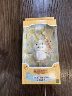 シルバニアファミリー アザラシの赤ちゃん シマエナガ キーチェーン