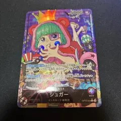 ワンピースカード シュガー リーダーパラレル OP10-003